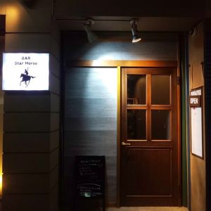 小千谷/バー/BARStarHorse(バースターホース) 